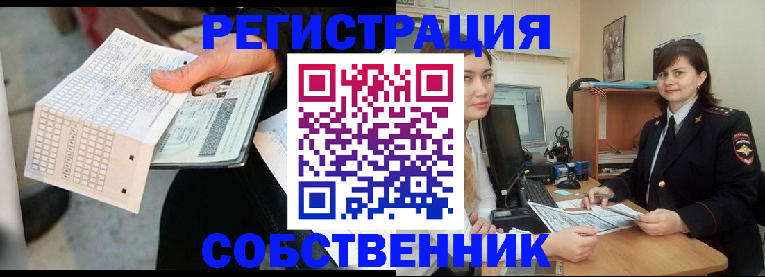 временная регистрация адрес в Шадринске