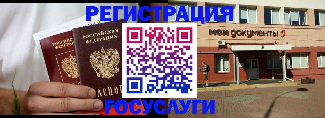 регистрация в Шадринске
