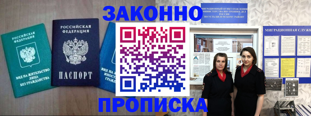 регистрация для школы в Шадринске